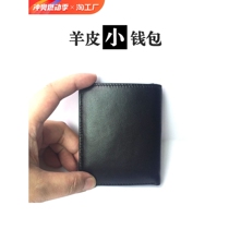 Light luxury mini genuine leather short small wallet mens sheepskin drivers license card holder soft leather wallet wallet womens ticket holder
