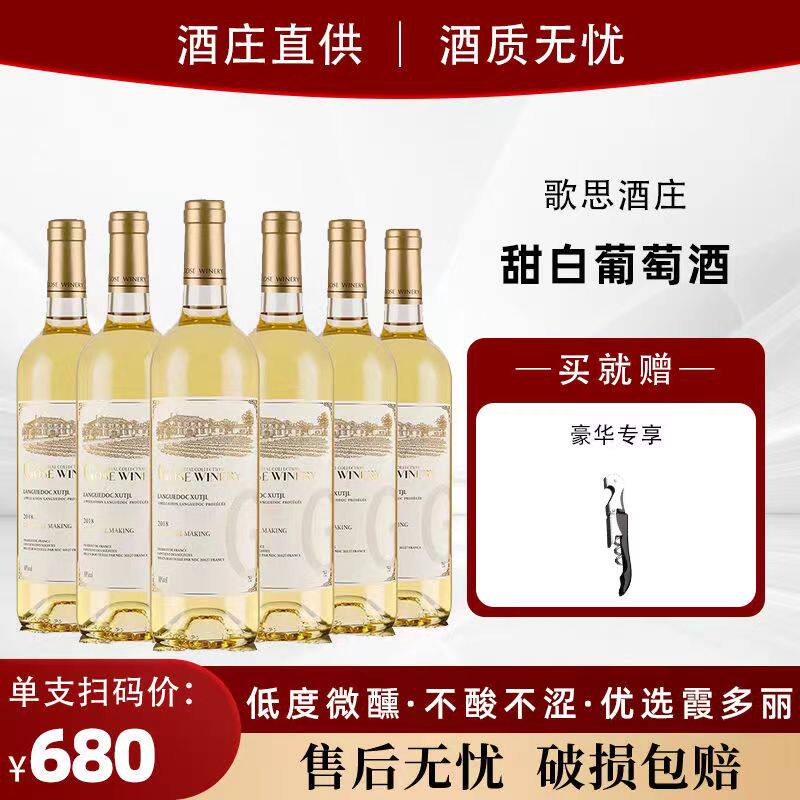 解锁微醺新体验!>Gose白葡萄酒雷司令甜白10度750ml,低度甜型,不酸不涩,让你轻松享受每一刻!🍹🍷-苏打酒-淘宝好物网