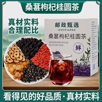 Mulberry wolfberry longan tea mulberry and wolfberry tea independent tea bag selected ingredients for easy brewing