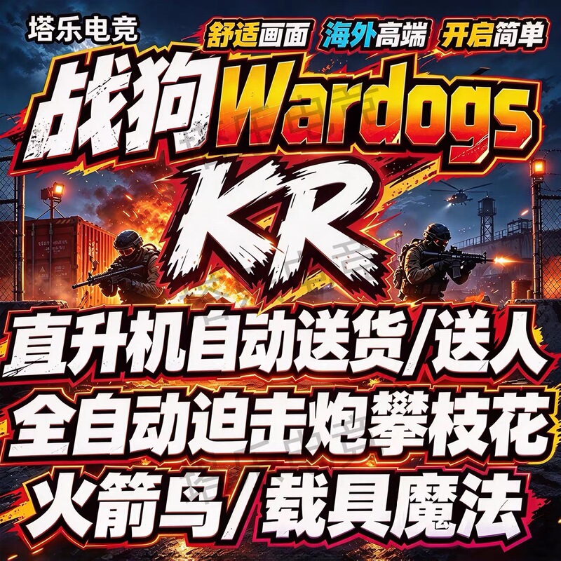 War Dogs Magic Assistant Kr War Dogs Auto-Driving Technology Radar Mortar Launcher Available War Dogs Magic Assistant Kr War Dogs Auto-Driving Technology Radar Mortar Launcher Available