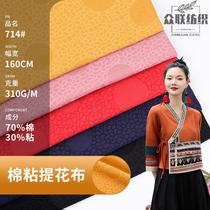 Round circle cotton viscose woven jacquard fabric Spring and summer fashion coat ethnic style Hanfu cheongsam material new style