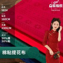 Cotton viscose woven jacquard fabric shirt dress ethnic style cheongsam cotton fabric autumn and winter ready supply