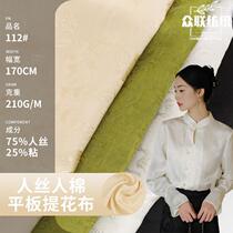 New fawn rayon rayon jacquard fabric childrens clothing home wear bottom shirt national style skirt fabric