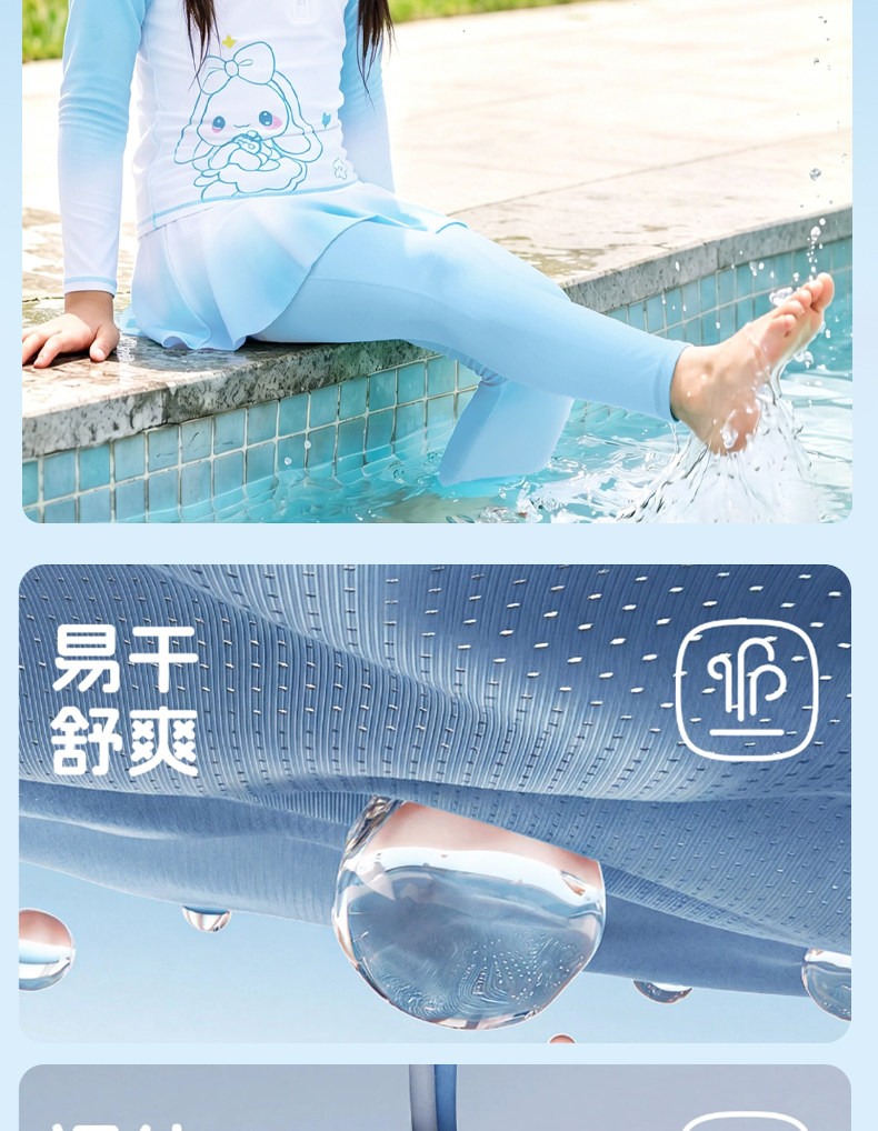 儿童泳衣女孩长袖长裤分体防晒速干亲肤高弹温泉度假训练游泳套装 — 10