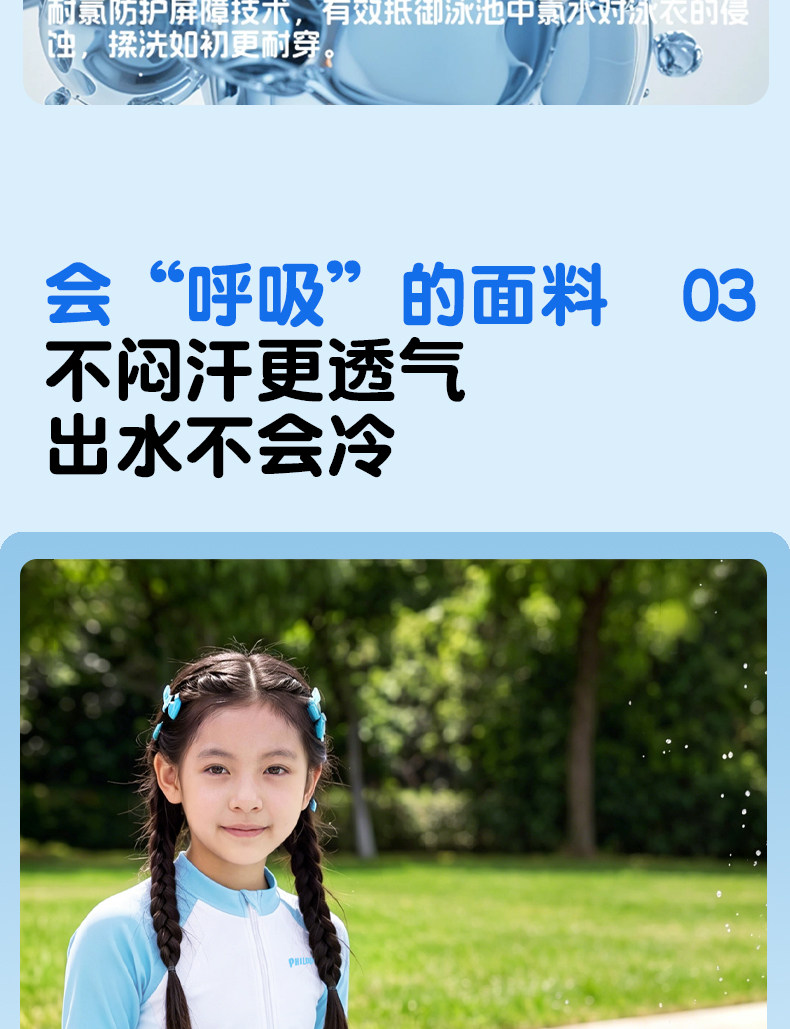 儿童泳衣女孩长袖长裤分体防晒速干亲肤高弹温泉度假训练游泳套装 — 9
