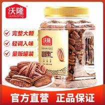 Wolong Beacon Nuts 700g Pecan Nuts Longevity Dried Fruit Roasted Seeds Office Leisure Healthy Snacks
