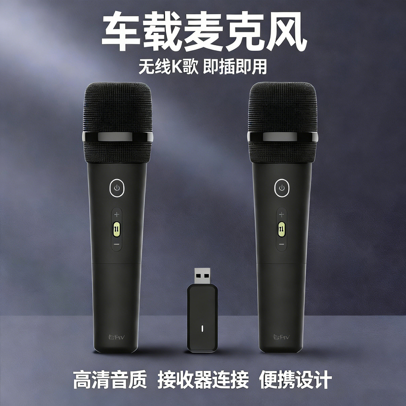 Suitable for Lantu Dreamer/Free/Zhiyin/Zhuiguang Car-Mounted Microphone Ktv Wireless Microphone Suitable for Lantu Dreamer/Free/Zhiyin/Zhuiguang Car-Mounted Microphone Ktv Wireless Microphone