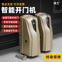 Courtyard gate automatic motor Jieli eight-character remote control swing open villa courtyard factory school rural gate automatic