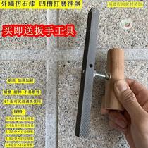 Exterior Wall Polishing Tool Filing Knife Groove Grinding Edge Imitation Stone Lacquered Water Sand Bag Dry Hanging Lacquered True Stone Lacquered Diamond Deep Groove Sharpening