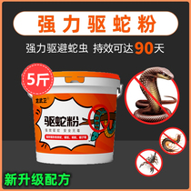 Rain-proof snake repellent powder strong anti-snake outdoor fishing anti-snake outdoor camping snake repellent granules long-lasting anti-snake and insect repellent