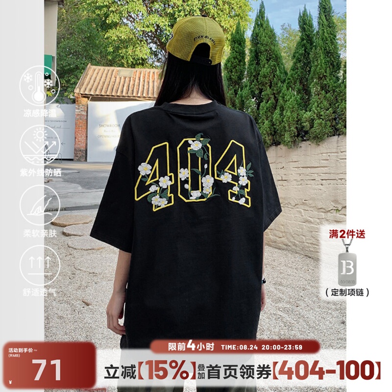 [Yang Chaoyue's Summer Light Edition] 404Mob Jasmine Floral Embroidery T-Shirt Short Sleeve Men's Cool Sunscreen Base Shirt t
