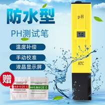 High-precision ph test pen ph meter acidity meter ph tester ph value water quality detector aquarium fish tank pH