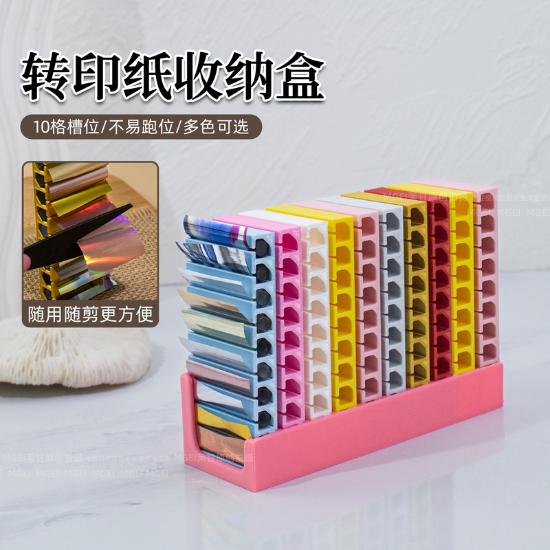 Nail Art Transfer Paper Storage Tool 3D Printed Storage Box Starry Sky Paper Portable Organizer Box Large Compartment Organizer