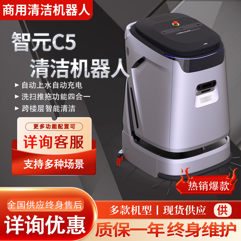 Commercial Intelligent Cleaning Robot, Fully Automatic Sweeping, Mopping, Vacuuming and Washing Four-In-One Floor Cleaning Machine for Shopping Malls, Hotels and Office Buildings