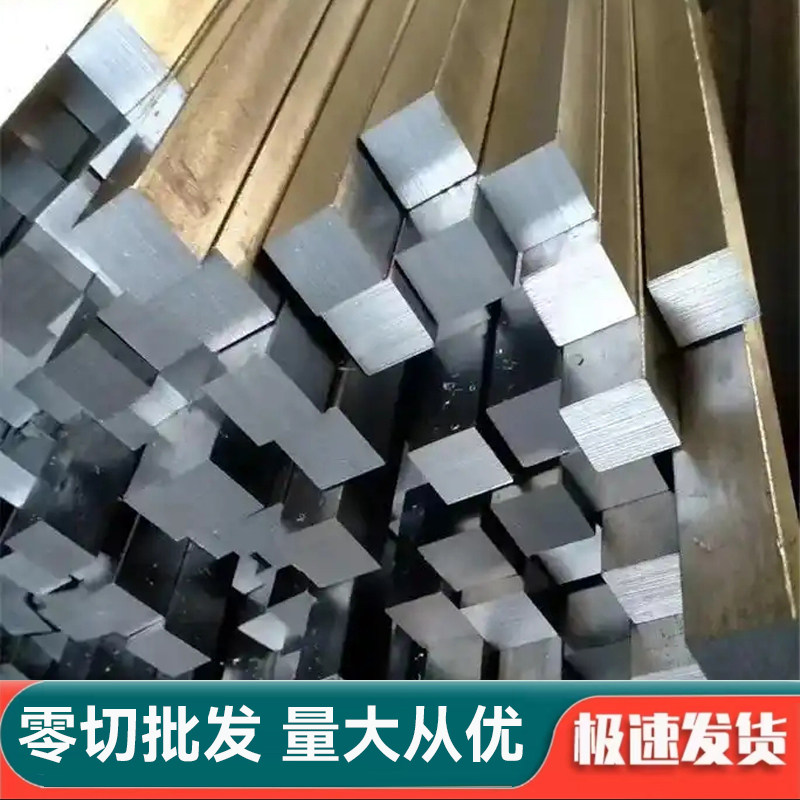 冷拉方钢扁钢A3 Q235 方钢的选择技巧有哪些?-扁钢-淘宝百科网
