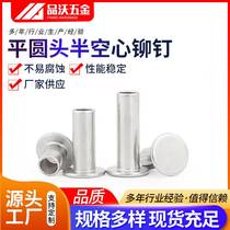 Net red stainless steel flat head rivets flat head air core rivets flat head air core rivets