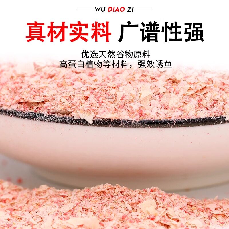 🐟伍钓子鲢鳙饵料 Fishing 🐟-台钓饵-淘宝好物网