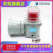 Rich City marine explosion-and-light alarm DBJ-1Z J waterproof alarm bell speaker high power 35W siren