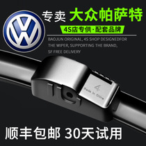 Suitable for Volkswagen Passat wipers 12 original 13 boneless silent 15 original 16 years 17 wiper blades 3572