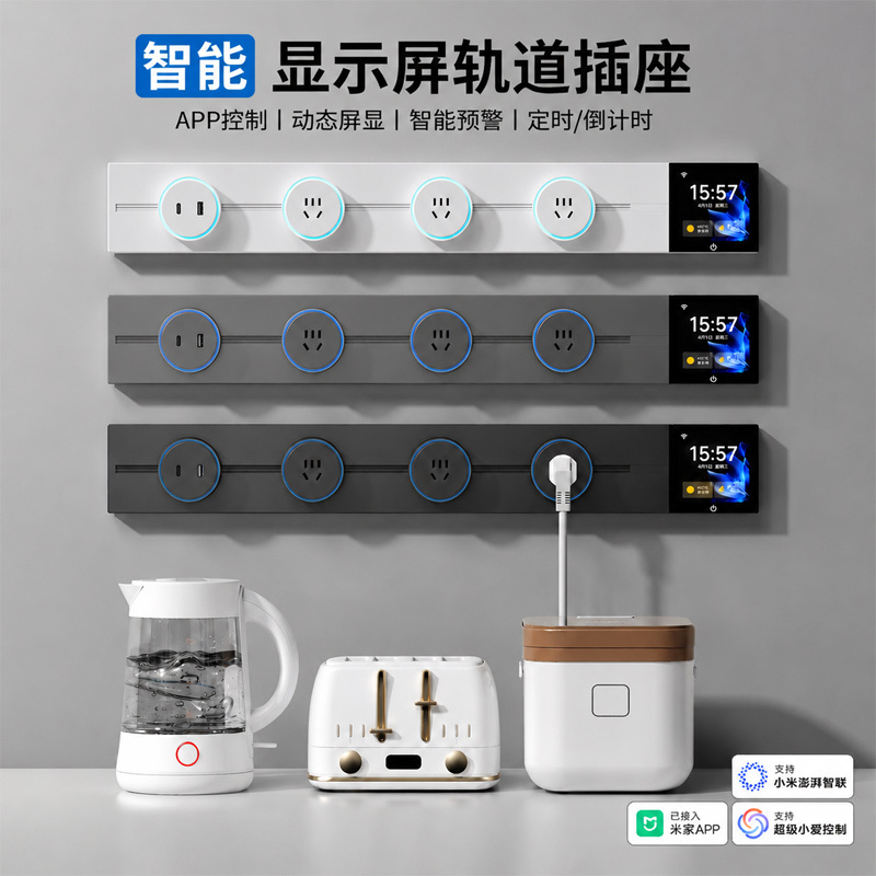 Already Connected to the Mijia App, Smart Track Socket with Screen Display, Mobile Rail, Household Kitchen Sideboard Power Strip Already Connected to the Mijia App, Smart Track Socket with Screen Display, Mobile Rail, Household Kitchen Sideboard Power Strip