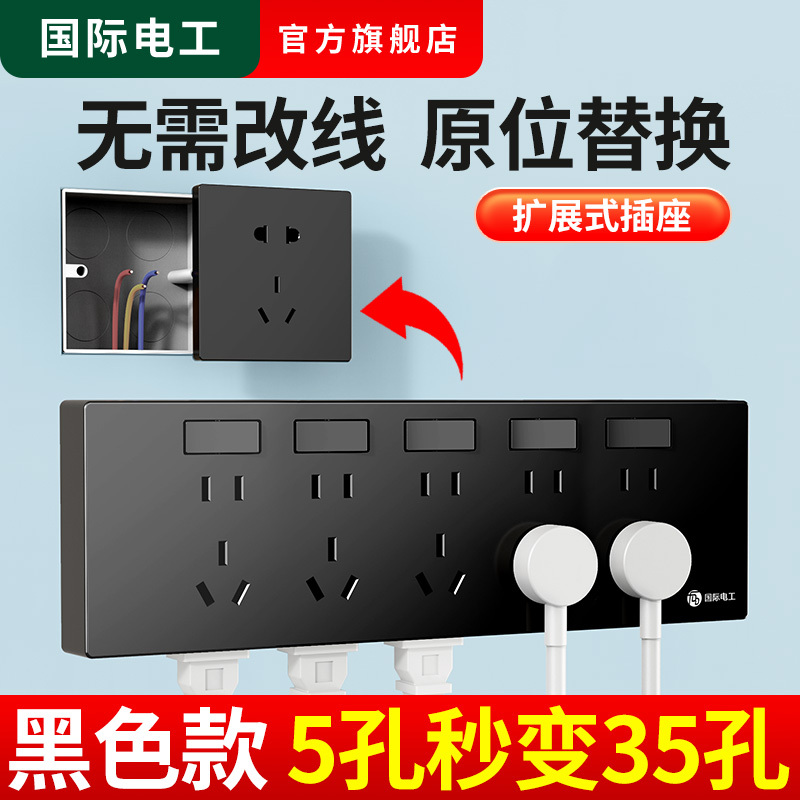 Extension Socket 86 Type Multi-Functional Wall Expansion Socket Converter Multi-Socket Wireless Power Strip Extension Board