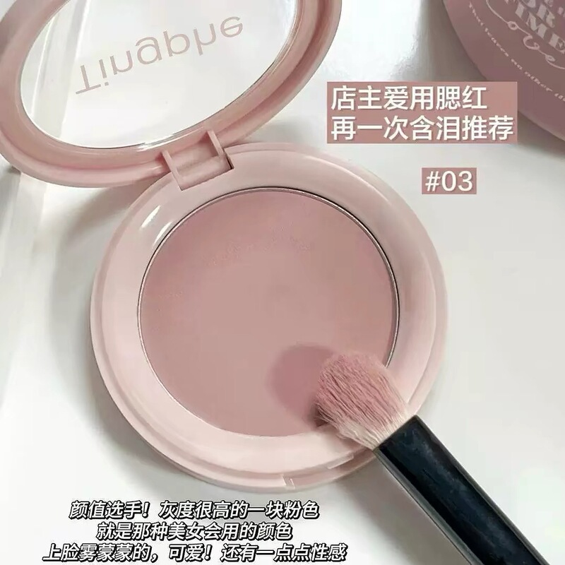 Super Popular Low-Key Blush! Low Saturation, Versatile, Anti-Swelling, Grayish Pink, Soft Matte, Gentle for Female Students