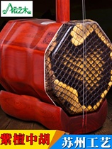 依之木紫檀中胡 非洲小叶紫檀 中胡 演奏学习中胡