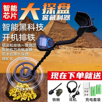 Metal detection instrument high-precision underground handheld gold detector treasure digger gold and silver treasure hunter outdoor archeology