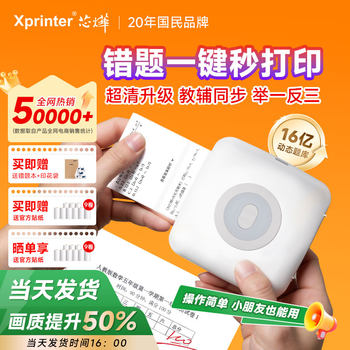 [Error-Free Copying Tool]Xinye Cp3 High-Definition Error Printing Machine, Special for Elementary, Middle, and High School Students, Mini Pocket Printer for Organizing Error Notes, Meow Meow Learning Machine
