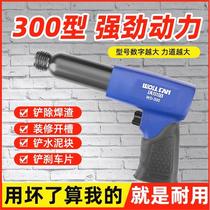 German imported air shovel air shovel air pick small rust remover shovel brake pad pneumatic shovel 150 190 250