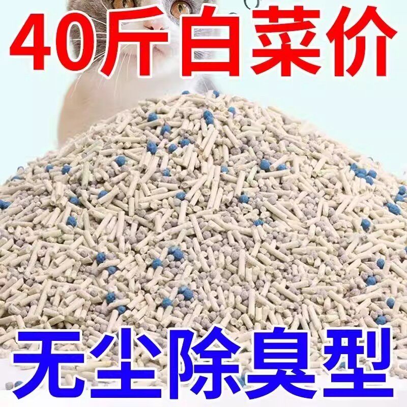 ทรายแมวเต้าหู้ผสม ทรายแมวดับกลิ่น จับตัวเป็นก้อน 20 กก. 10 กก. ทรายแมวฝุ่นน้อย เบนโทไนต์ 10 กก.
