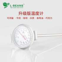 L-BEANS hangable coffee thermometer milk frothing thermometer latte art thermometer disc pointer display