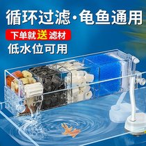 Small fish tank filter trickle box wall-mounted oxygen generator circulating water pump three-in-one water purification material