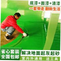 Water-based Paint Terrace Paint Epoxy Paint Self-Flat Cement Ground Paint Factory Special Paint Interior Paint