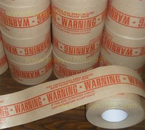 Wet water clamped ribbed kraft paper custom printed logo wired fiber tape minimum order one box