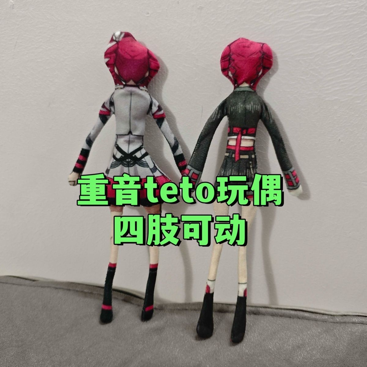 搞怪可爱重音TETO老鼠娃娃：萌化你的小心心！