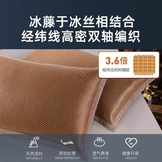 高品质夏季凉席冰藤枕套一对装单人枕芯套冰丝枕头套夏天凉爽竹枕
