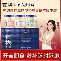 Official Stack Ready-to-eat Gum Nourishing Pint Fish Gum Pregnant Woman Moonson Child Natural Collagen meal delivery gift box 38g