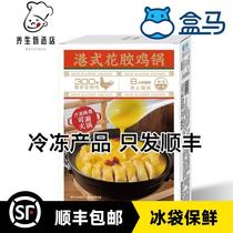 Box Horse Year Vegetables Positive Ocean Harbor Style Flower Glue Chicken Pan 1 5kg Deep Sea Flower Glue Small Fire Slow Cooker 8 hours Shunfeng