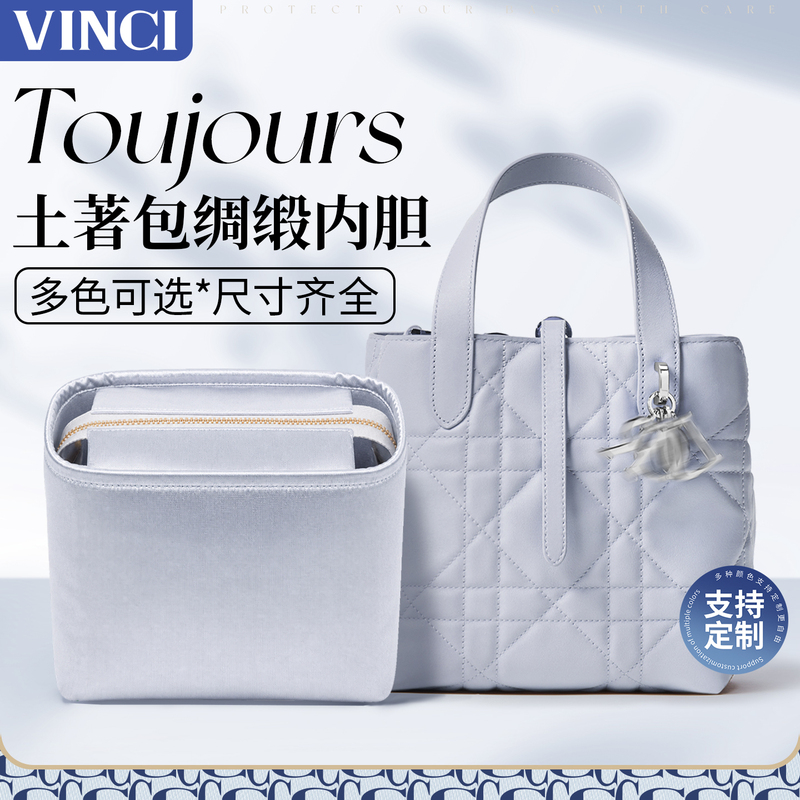 Suitable for Dior Tousjours Inner Bag, Tote Bag Lining, Small, Medium, Large, Satin, Glacier Blue Suitable for Dior Tousjours Inner Bag, Tote Bag Lining, Small, Medium, Large, Satin, Glacier Blue