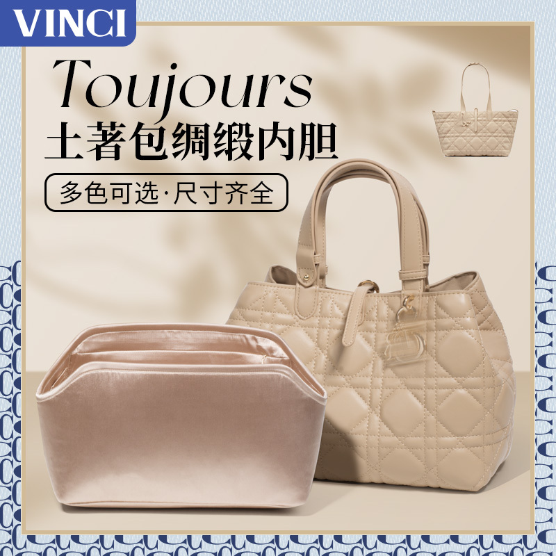 Suitable for Dior Tousjours Inner Bag Lining, Silk Satin Tote Bag Support for Small, Medium, and Large Lightweight Bags Suitable for Dior Tousjours Inner Bag Lining, Silk Satin Tote Bag Support for Small, Medium, and Large Lightweight Bags