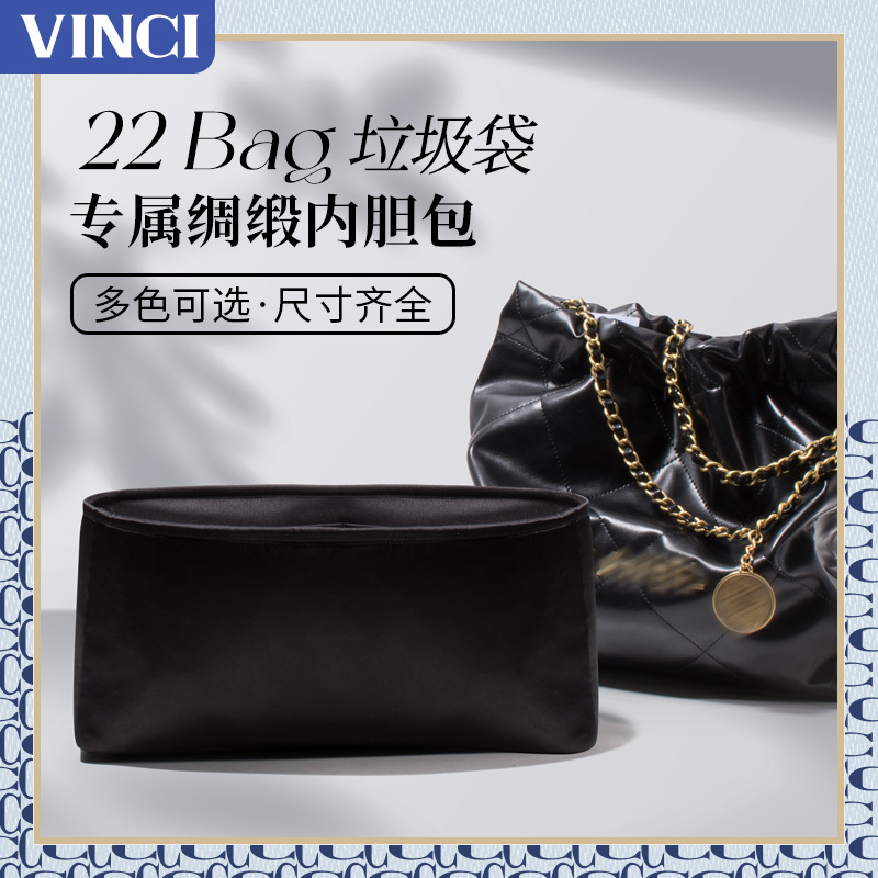 Suitable for Chanel 22 Bag Inner Bag, Satin Garbage Bag, Small/Medium/Mini Bag Inner Bag Support