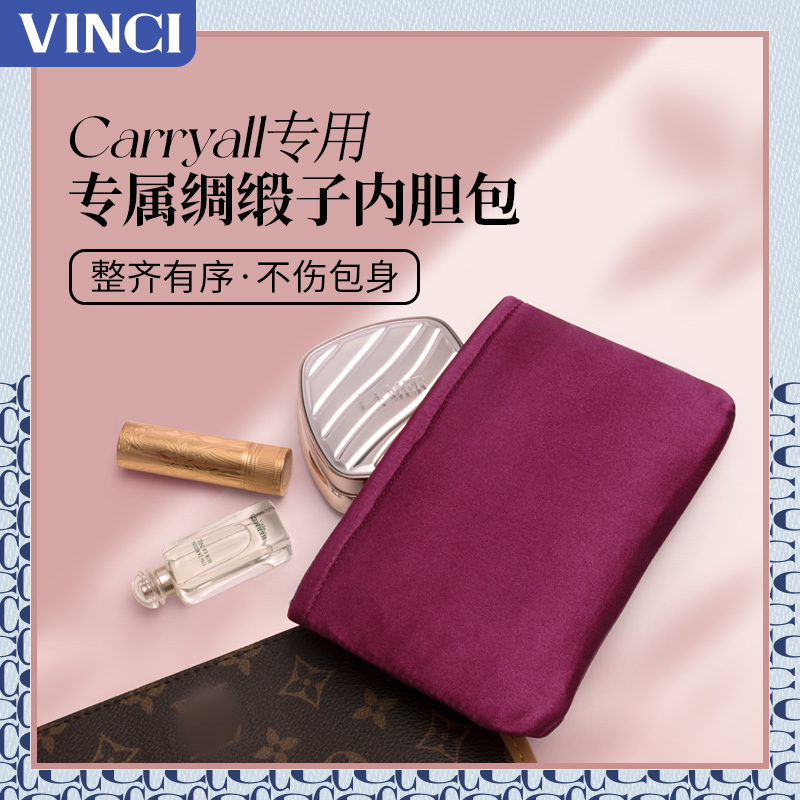 Suitable for Lv Carryall Inner Bag Organizer, Satin Storage and Organization, Makeup Lining Bag, Inner Bag Support, Bag Shaping