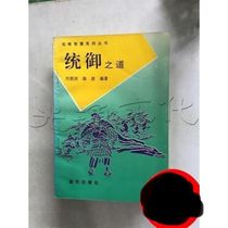 New Way of Dominance 1994 03 Strategy and Wisdom Series of Books