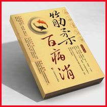 New (Jin Rou Bai Bing Xiao) All diseases originate from the muscles and all diseases are treated by the muscles and diseases of the head face neck chest abdomen and limbs are treated by the muscles.