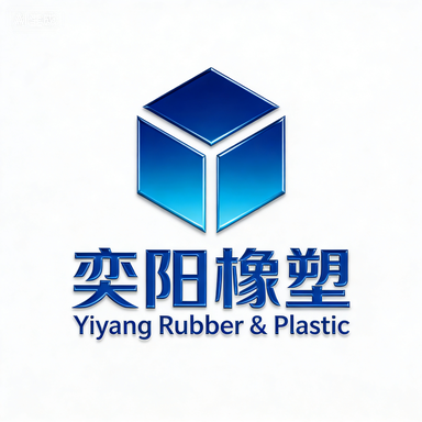 奕阳橡塑科技公司