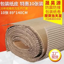 10 sheets of packed wrapping paper roll packing paper leather corrugated paper roll packed paper leather furniture with protective paper leather paper roll