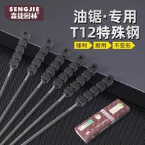 Fangyuan time-honored original chain saw chain file logging saw file 4 0 4 8 5 2 5 8 gasoline saw file