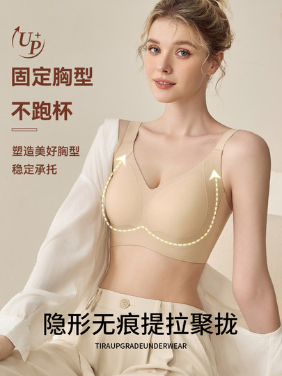 Cat-Themed Large Bust Minimizing Bra for Women, Plus Size, Side Support, Anti-Sagging, Gathering, Lifting, Wireless, Soft Support Bra