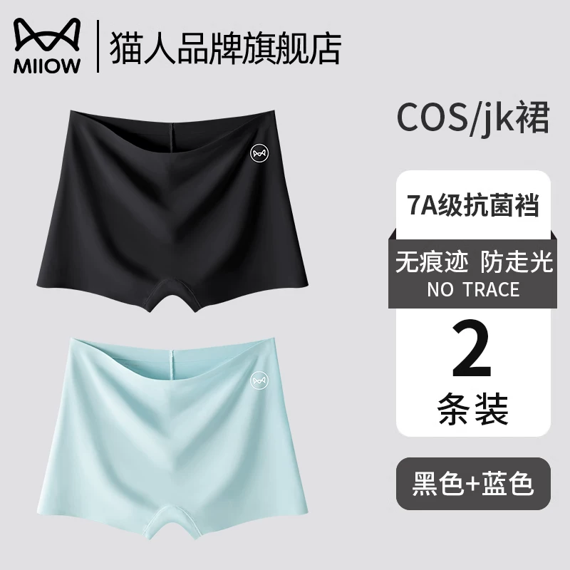 Silk black safe trousers, protective underware, underwear